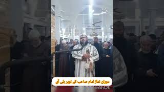 Cat Jumps on sheikh leading prayer see hiz reaction#islamic#islamicvide#new #youtubeshorts #quran