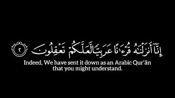اوائل سورة يوسف || كروما قرآن كريم شاشة سوداء || مشاري راشد العفاسي