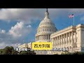 美國至今不敢入侵中國？真相曝光，痛快！ #近代史，美国侵略，历史真相，朝鲜战争，中美纷争