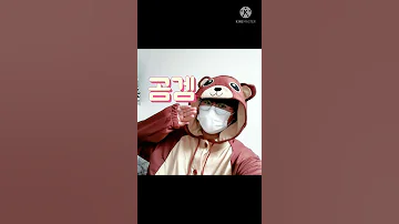 초딩게이썰