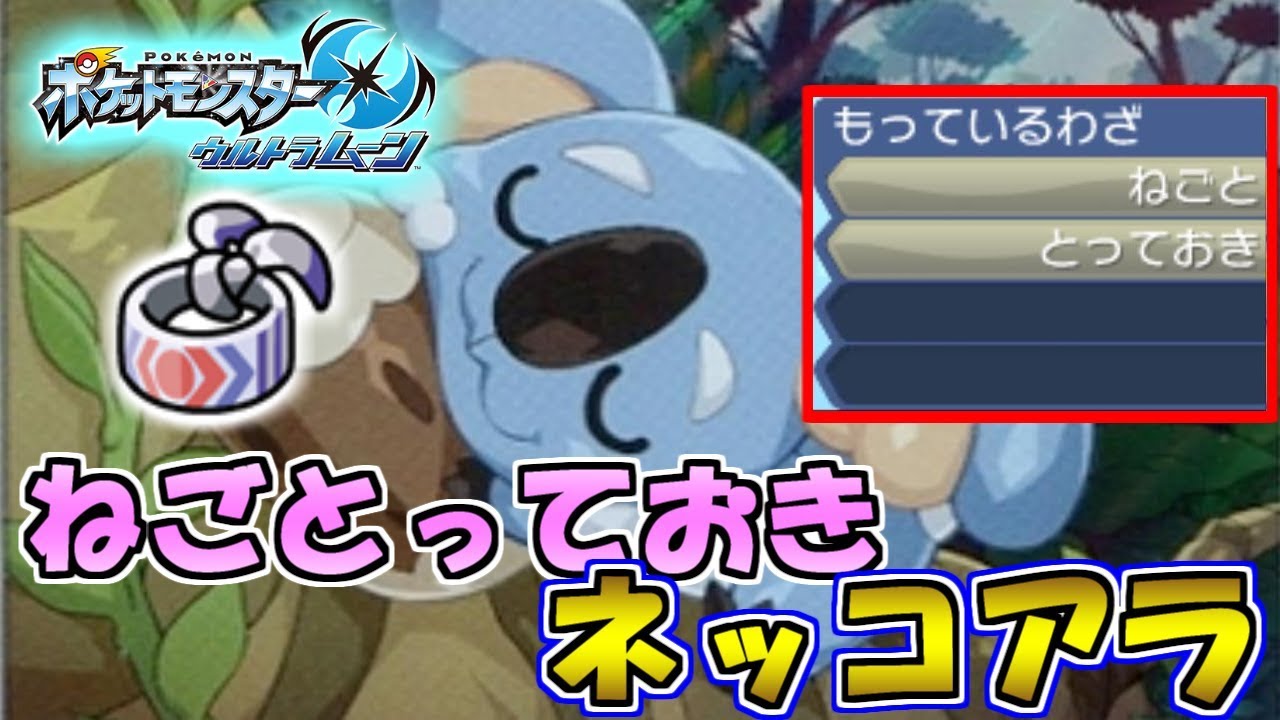 ポケモンusum 育成論