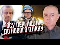 💥Щойно з фронту! БОЇ НА ПІВДНІ ЗУПИНИЛИ. Залужного чекають у НАТО / СВІТАН, БЕРЕЗОВЕЦЬ, ПІНКУС