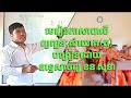 មេរៀនភាសាបាលី ព្យញ្ជនៈសំយោគ(ត) បង្រៀនដោយ ឧទ្ទេសាចារ្យ ខន សុខា