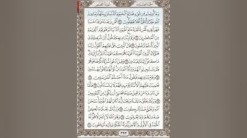 تلاوة خاشعة لفضيلة الشيخ صلاح بو خاطر سورة القصص - الآية [60 - 74]