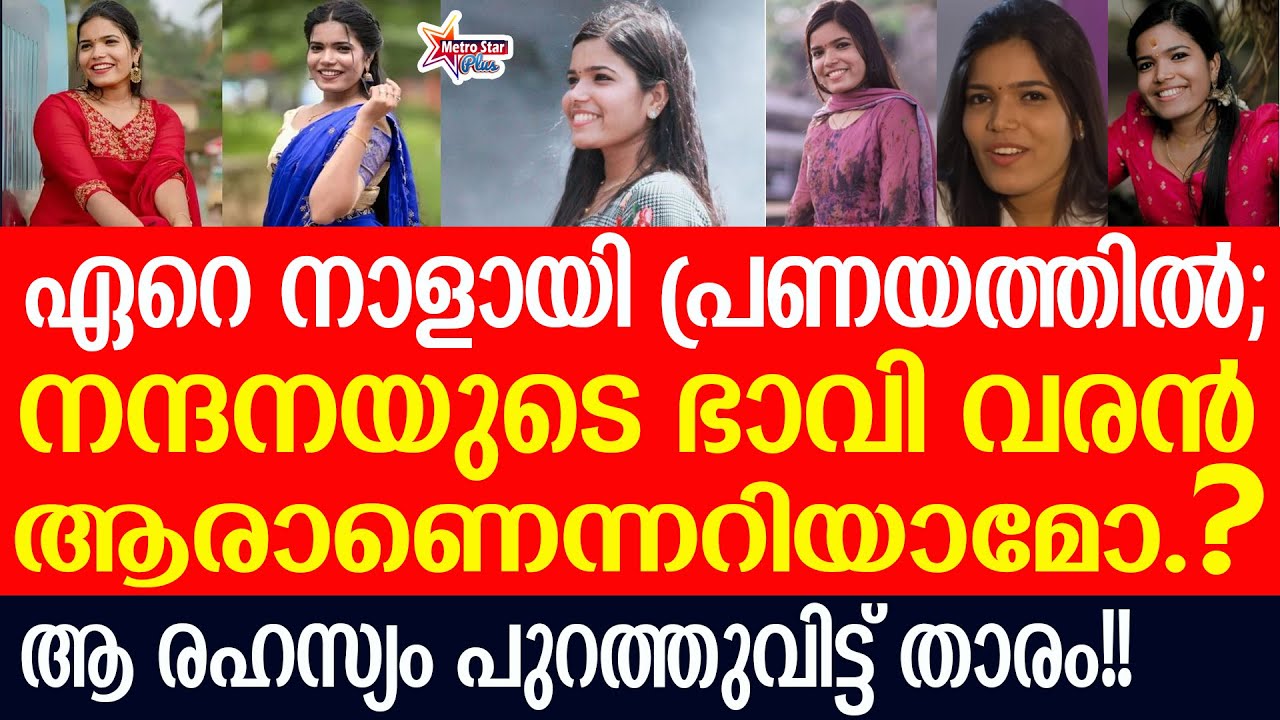 big boss| nandhana ആശംസകളുമായി ആരാധകർ