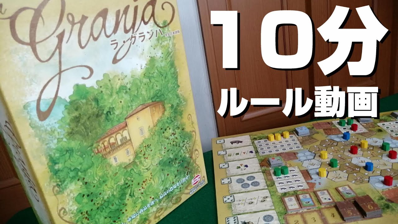 ブラウザ上でラ グランハ La Granja を遊ぼう Board Game Arena