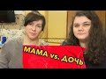 МАМА vs ДОЧЬ | КТО ЗНАЕТ ДРУГ ДРУГА ЛУЧШЕ ???- Челлендж