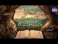 جديد ســــورة الكــهف أجمل تلاوة يوم الجمعة القارئ الشيخ محمد أيوب 