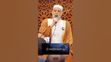 {إِنَّهَا سَاءَتْ مُسْتَقَرًّا وَمُقَامًا} القارئ حسن صالح