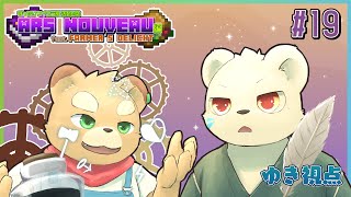 【Minecraft】魔術農業料理クラフト #19 続ダンジョンに行こう【with縫衣こすけ】