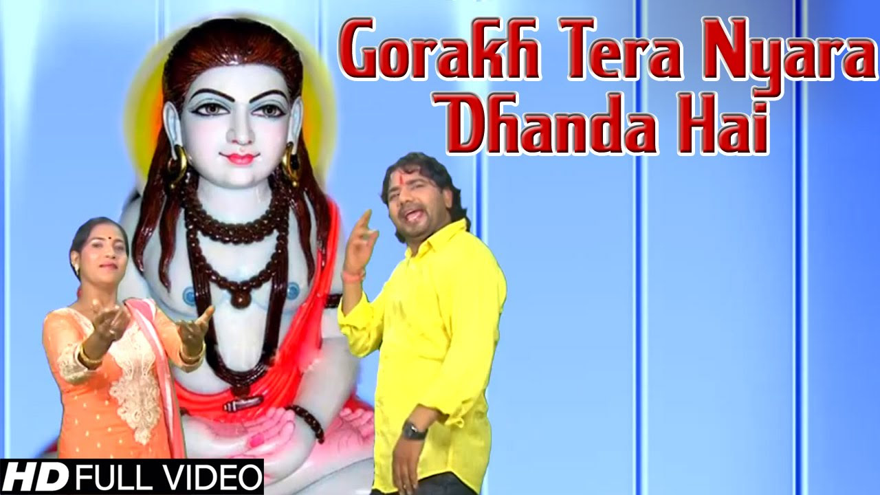 Gorakh Tera Nyara Dhanda Hai       Full HD Video  NDJ Music