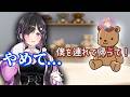 夜牛詩乃 VS 喋るぬいぐるみ（CV：猫屋敷）【 にじさんじ/切り抜き/よいゆめ 】