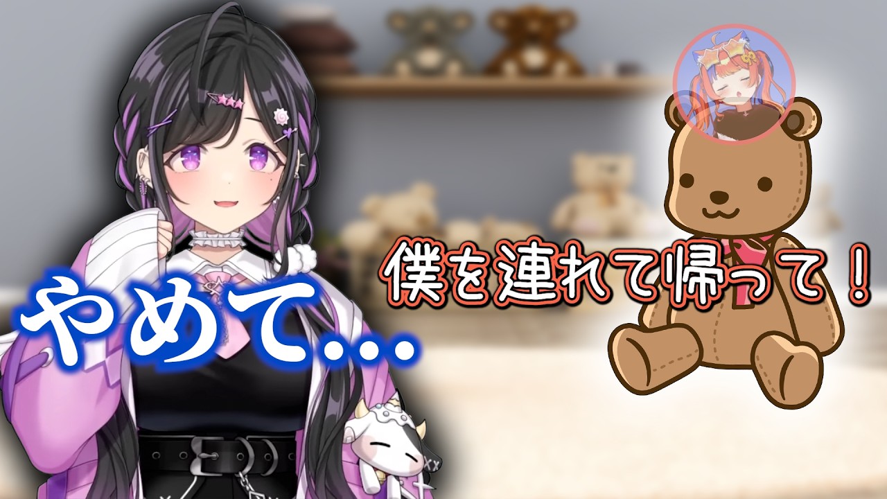 夜牛詩乃 VS 喋るぬいぐるみ（CV：猫屋敷）【 にじさんじ/切り抜き/よいゆめ 】