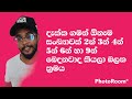 සංඛ්යාවක් දුටු විගස 2 , 3 , 4 , 5 , 6 හා 9 රිදී ද යන්න තීරණය කරන ආකාරය #maths #kavindu