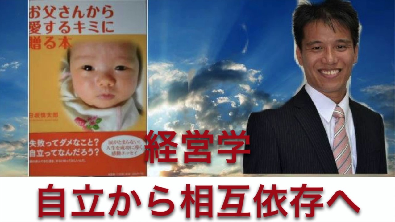 自立から相互依存へ Youtube 自立から相互依存へ Youtube
