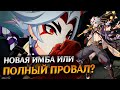 ВТОРАЯ КОКОМИ ИЛИ НОВАЯ МЕТА? | ОБЗОР И ГАЙД НА АРАТАКИ ИТТО В GENSHIN IMPACT ОБНОВЛЕНИЕ 2.3