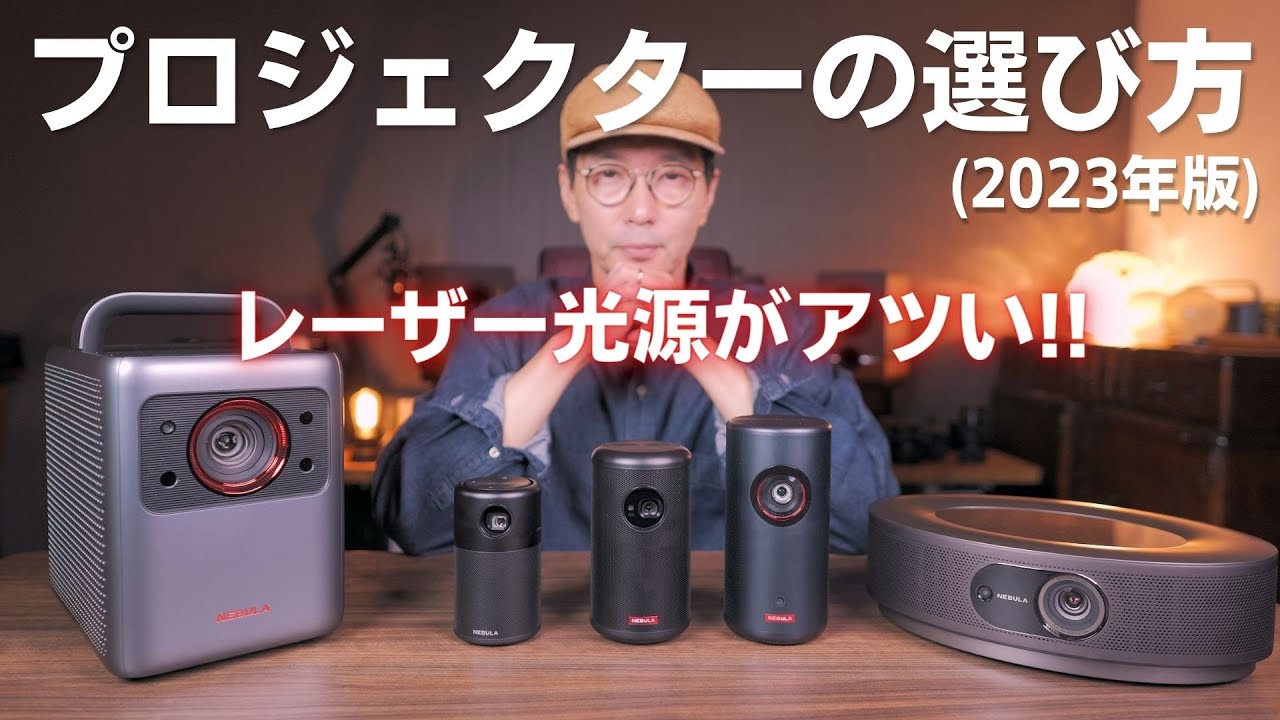 新品未開封】天井照明 スピーカー一体型プロジェクターNEBULA