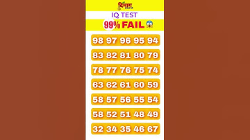 कौन सा अंक 2 बार लिखा है || IQ Tests 🧠 reasoning questions #puzzle #facts #emojichallenge #quiz