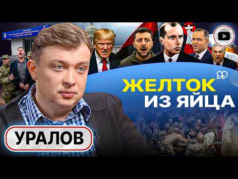 🪤 ЛОВУШКА ЗАХЛОПЫВАЕТСЯ! Криворожская месть: стариков и детей СПАСАТЬ ПЕРВЫМИ! - Уралов. СВО Трампа