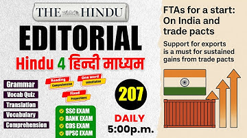 The Hindu Editorial | Zero Level से English सीखें | English for SSC, BANK, CDS, UPSC
