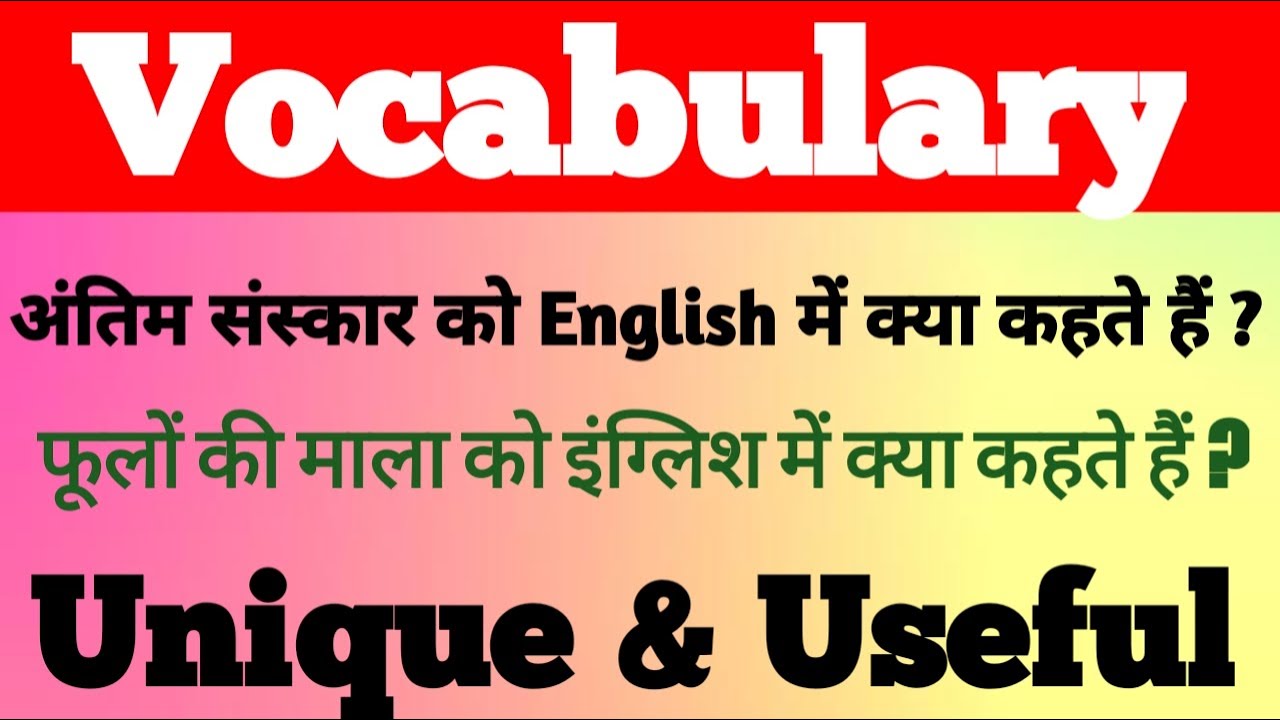 Vocabulary || Unique and Useful words with Their English || English ...