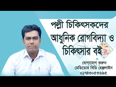 ভিডিও: মানবদেহের জন্য সবচেয়ে দরকারী কেফিরটি কী