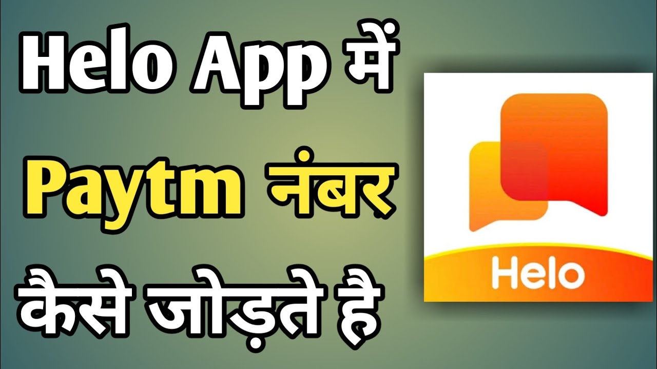 Helo App Se Paytm Me Paise Kaise Dale | Helo App Me Paytm Link ...