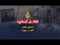 🇪🇬 تحقيقات الجزيرة - القتل البطيء.. وسيلة السيسي للتخلص من معارضيه في السجون