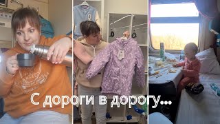 Краткий визит в Россию с Милой | Горячий Ключ