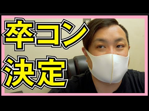 AKB48 峯岸みなみ 卒業コンサート決定。