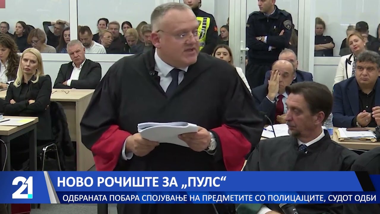 Ново рочиште за „Плус“: Одбраната побара спојување на предметите со полицајците, судот одби