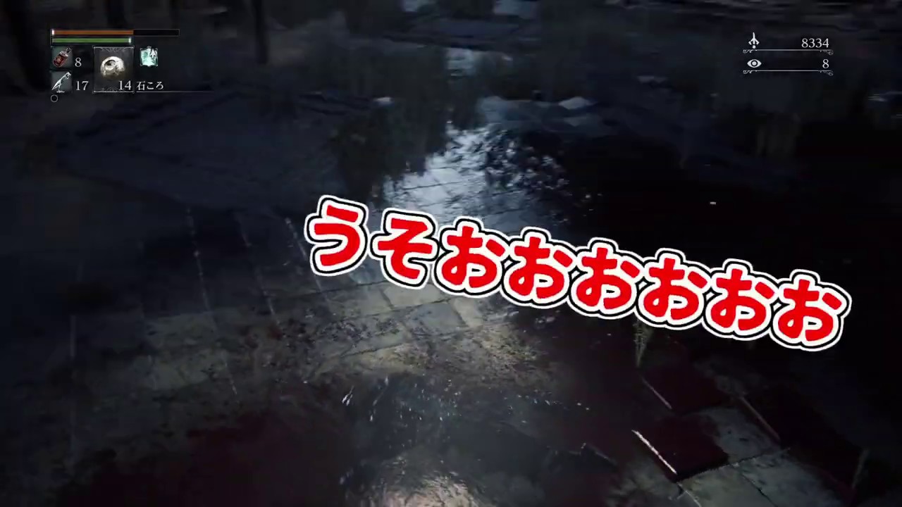 ブラボで死に続けた奴の発狂が面白すぎたwww Bloodborne ブラッドボーン Youtube