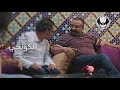 فيلم مغربي الكونجي Filme Marocain Congé فيلم مغربي الكونجي Filme Marocain Congé