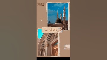 "إن الله وملائكته يصلون على النبي" تلاوه عطره وهادئه ومريحه للقلب💛|جمعه مباركه❤|الشيخ ياسر الدوسري✨💙