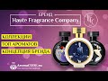 Обзор парфюмерии HFC (Haute Fragrance Company) - Топ ароматов бренда