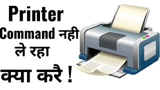 Printer Command nahi la raha kya karey || How to check printer when it's not  taking commands