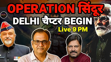 DELHI ब्लास्ट पर देशी OPERATION सिंदूर- PLAN आउट COL. Mayank Chaubey के साथ || Praarabdh Live  ||