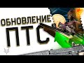 ОБНОВЛЕНИЕ ПТС ВАРФЕЙС!ФИКС SIG SAUER!АП ДРОБОВИКА BROWNING!НОВАЯ ТОП ФУНКЦИЯ WARFACE!ЖДАЛИ 12 ЛЕТ!