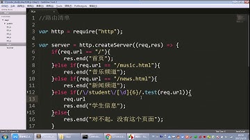 爱前端从入门到深入Node js开发实战 07 路由机制 路由