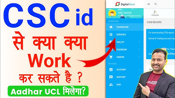 csc all services list 2024 | csc new service 2024 | csc me kya kaam kar sakte hai | csc new update