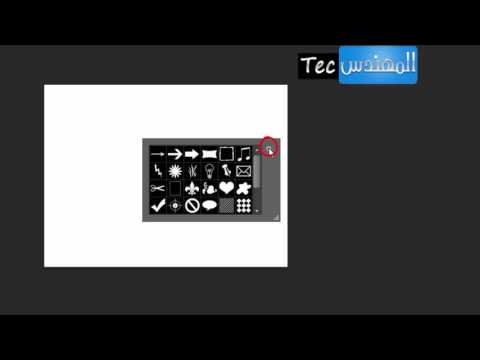طريقة اضافة اشكال الفوتوشوب | add shapes to photoshop 