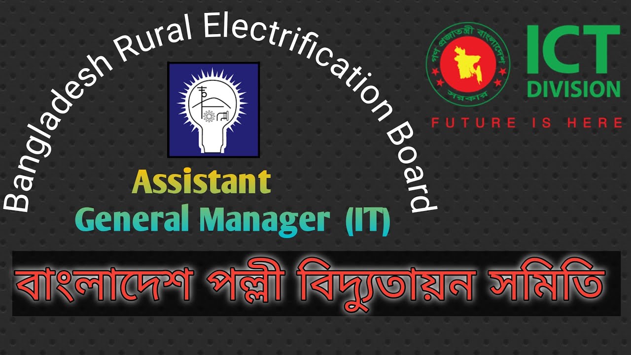 Assistant Manager(IT) bangladesh rural electrification board previous exam question