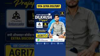All Batches Offer - Utkarsh Classes Coupon Code 2026 Batch🔥 #shortsviral #utkarsh #vairal #shorts