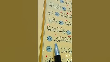سورة النازعات الأية 28 إلى 39 بصوت سعد الغامدي