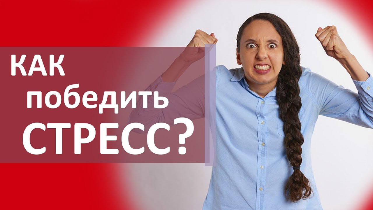 вид никак картинка боритесь со стрессом памятники, которые придали