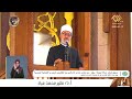خطبة الجمعة أ د نظير محمد عياد من مسجد مصر الكبير بالعاصمة الادارية الجديدة م القاهرة 17 1 2025 