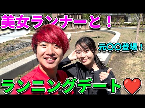 こわださん　全5点 神回!?】こわだ君の過去を知る美女ランナーとランニングデート