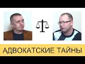 Чем закончилась охота? [Адвокатские тайны]