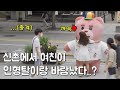 (몰카) 미안ㄴ해ㅐ.....나ㅏㅏ사실...❤ 신촌(shinchon) 편