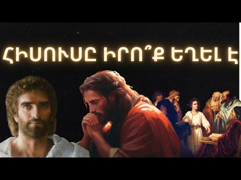 Video: «Քրիստոսի փիլիսոփայությունը» Էրազմ Ռոտերդամացու կողմից. հիմնական գաղափարներ